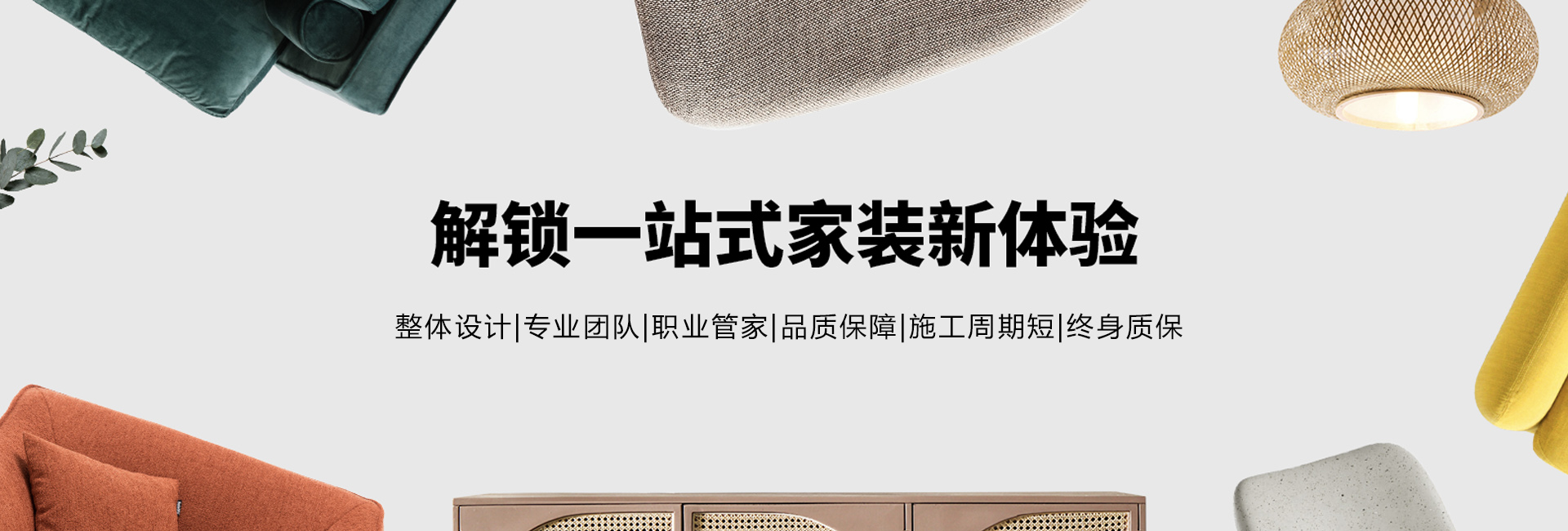 山東盛闊裝飾